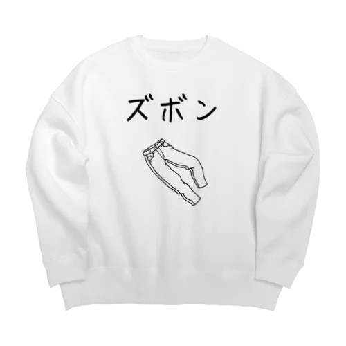 ズボンプラス　本気 Big Crew Neck Sweatshirt