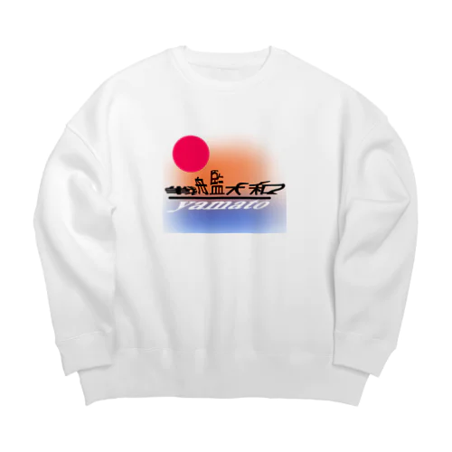 こんなカンジ？　大和バージョン2 Big Crew Neck Sweatshirt