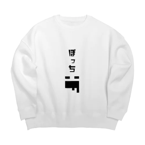 ぼっち( ´△｀) Big Crew Neck Sweatshirt