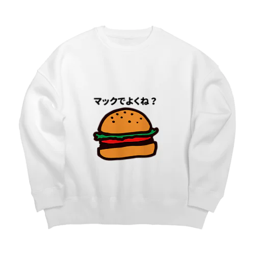 マックでよくね？ Big Crew Neck Sweatshirt