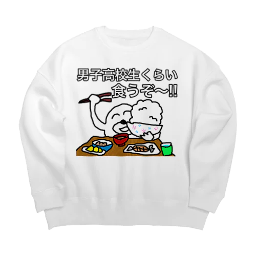 男子高校生くらい食うぞ～!! Big Crew Neck Sweatshirt