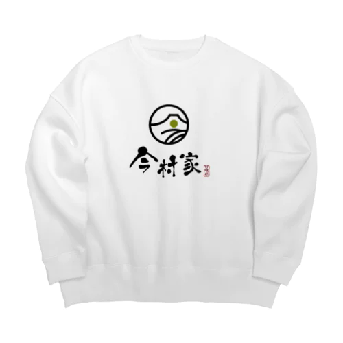 今村家スタT Big Crew Neck Sweatshirt