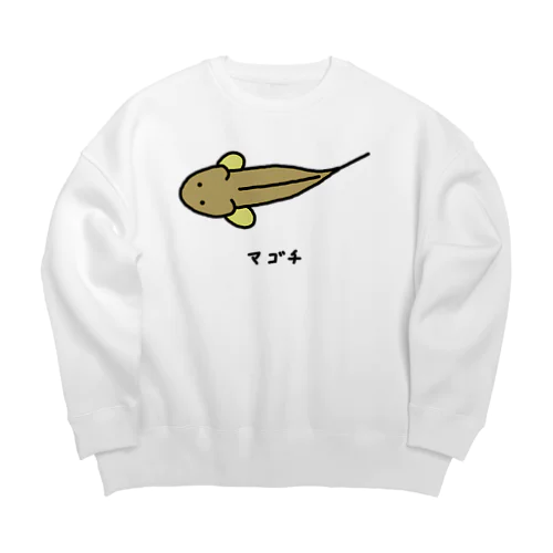 【魚シリーズ】マゴチ♪横♪221019 Big Crew Neck Sweatshirt