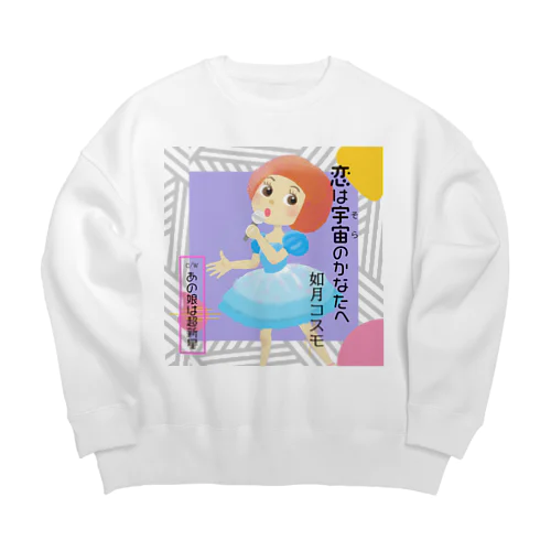 恋は宇宙のかなたへ Big Crew Neck Sweatshirt