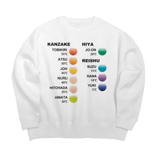 日本酒好きのためのカラーチャート（呼び方と温度） Big Crew Neck Sweatshirt