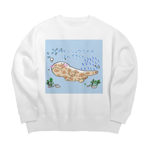 オオサンショウウオのはんざきくん(パステル) Big Crew Neck Sweatshirt