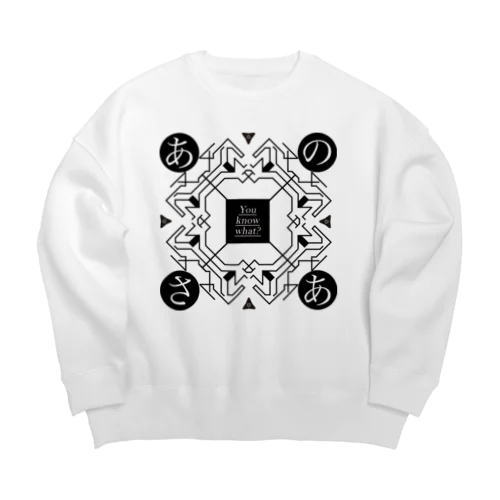 あのさあ魔法陣（白） Big Crew Neck Sweatshirt