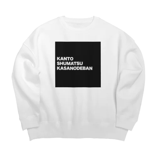 KANTO SHUMATSU KASANODEBAN Big Crew Neck Sweatshirt