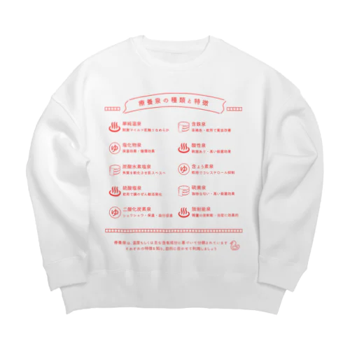 療養泉の種類と特徴（赤・前面） Big Crew Neck Sweatshirt