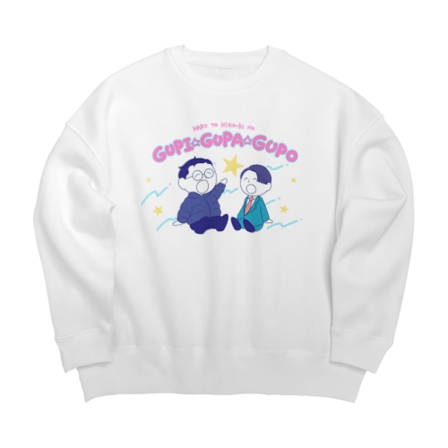 春とヒコーキのグピ☆グパ☆グポ_ビッグシルエットスウェット Big Crew Neck Sweatshirt