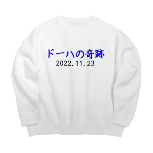 ドーハの奇跡 Big Crew Neck Sweatshirt