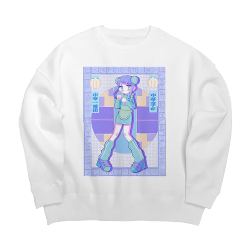 中華革命少女 Big Crew Neck Sweatshirt