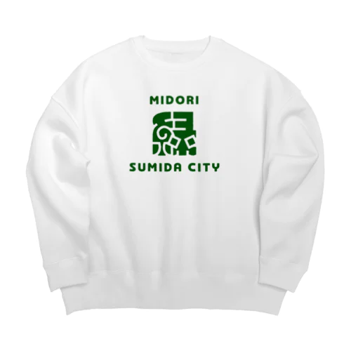 墨田区町名シリーズ「緑」 Big Crew Neck Sweatshirt