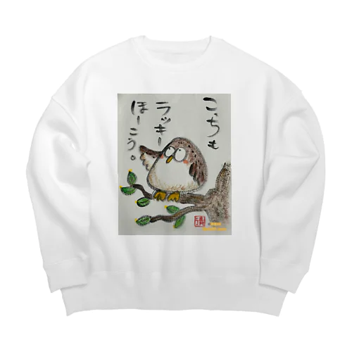 ふくろうです。こっちもラッキーほうこう。 Big Crew Neck Sweatshirt