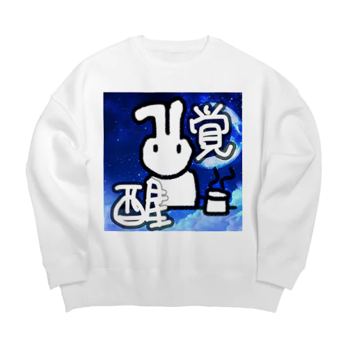 覚醒だーーー Big Crew Neck Sweatshirt