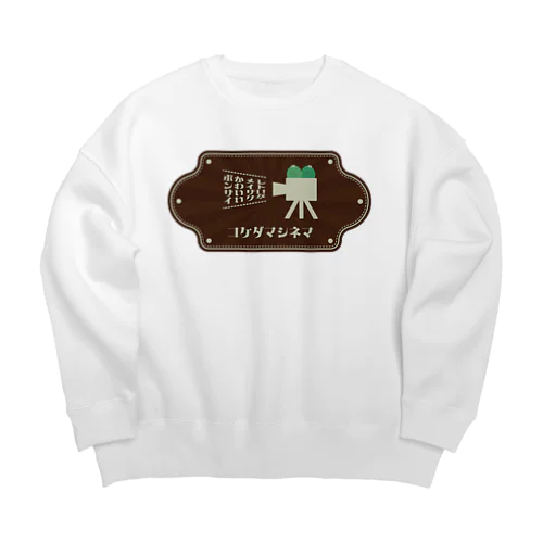 苔玉シネマ Big Crew Neck Sweatshirt