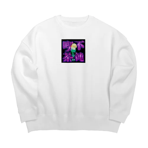 不純喫茶●クリームソーダ Big Crew Neck Sweatshirt