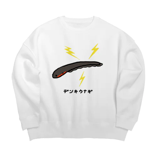 デンキウナギ♪221209 Big Crew Neck Sweatshirt