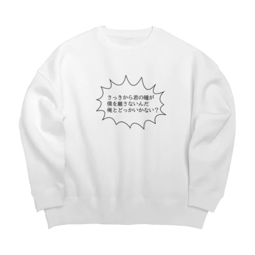 全シャイボーイにつぐ Big Crew Neck Sweatshirt