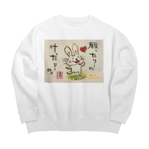 願ったりーの叶ったりーの　うさぎちゃん Big Crew Neck Sweatshirt