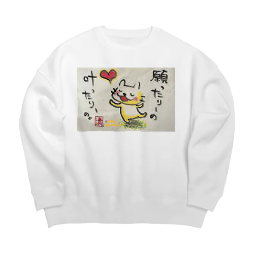 願ったりーの叶ったりーの　ねこちゃん Big Crew Neck Sweatshirt