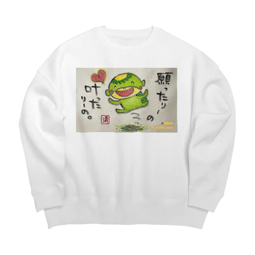 願ったりーの叶ったりーの　かっぱくん。 Big Crew Neck Sweatshirt