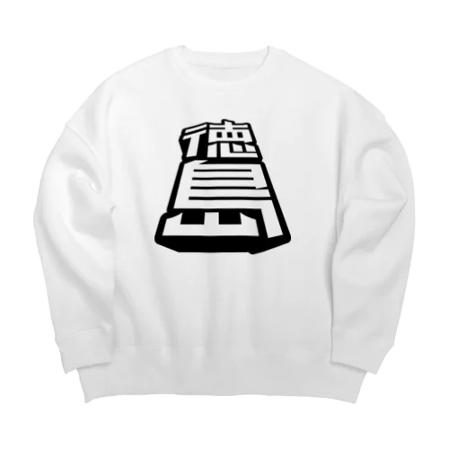 徳島 Big Crew Neck Sweatshirt