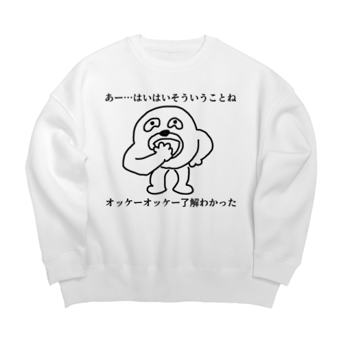 ximia Big Crew Neck Sweatshirt by うちのこメーカー ( uchinoko_maker ) ∞ SUZURI