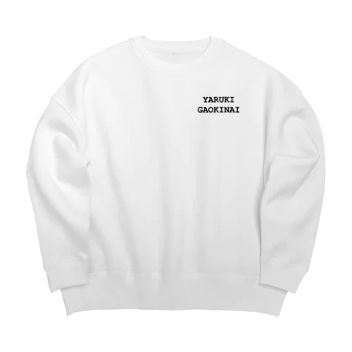 やる気がおきない Big Crew Neck Sweatshirt