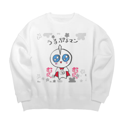 むにゅ♡うるぷよマン Big Crew Neck Sweatshirt