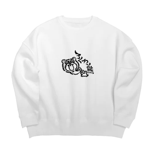 ろくろっ熊 Big Crew Neck Sweatshirt