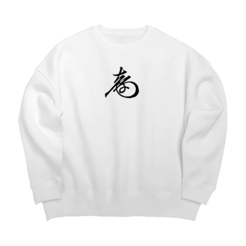 徳川慶喜 花押（黒） Big Crew Neck Sweatshirt