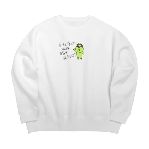 食べたもんはすぐ洗おうや Big Crew Neck Sweatshirt