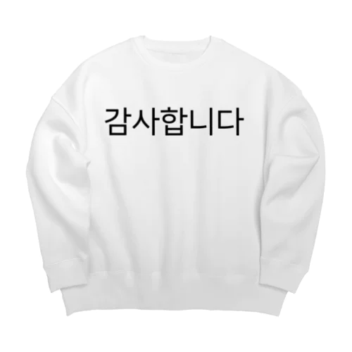 감사합니다-カムサハムニダ- -ありがとうございます- Big Crew Neck Sweatshirt