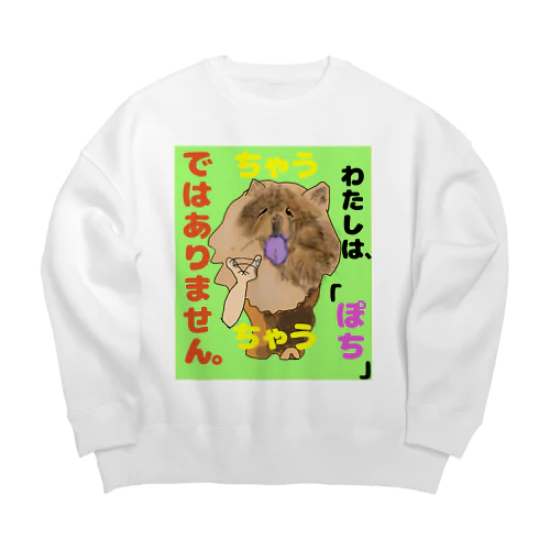 ちゃうちゃう犬 Big Crew Neck Sweatshirt