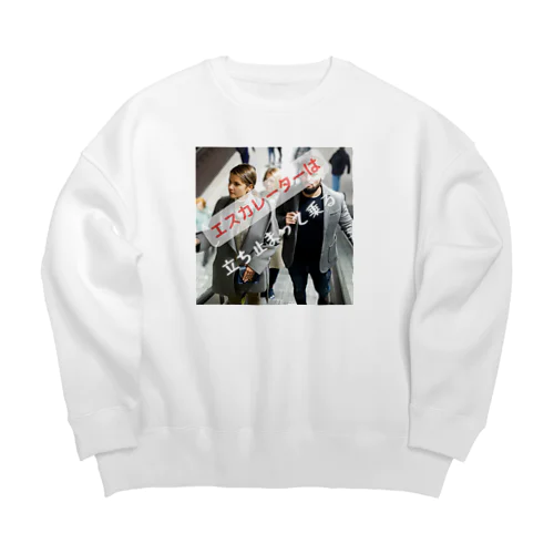 エスカレーターは、立ち止まって乗ろう Big Crew Neck Sweatshirt