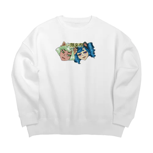 一陽来復２０２３猫の日 Big Crew Neck Sweatshirt