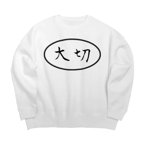 大切 Big Crew Neck Sweatshirt