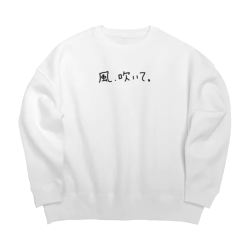 風、吹いて。 Big Crew Neck Sweatshirt