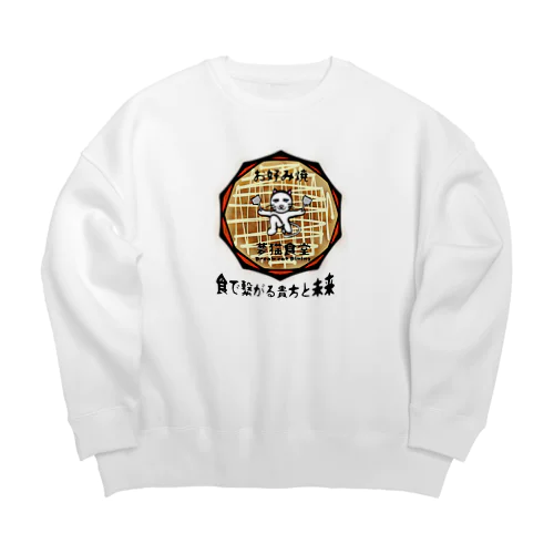 架空企業ロゴ お好み焼  夢猫食堂 Big Crew Neck Sweatshirt