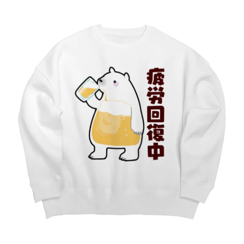 疲労回復にいそしむシロクマ Big Crew Neck Sweatshirt