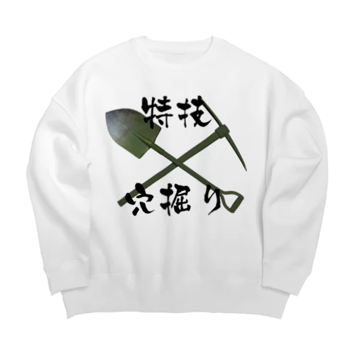 特技　穴掘り Big Crew Neck Sweatshirt