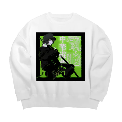 電脳チャイナパトロール改 Big Crew Neck Sweatshirt