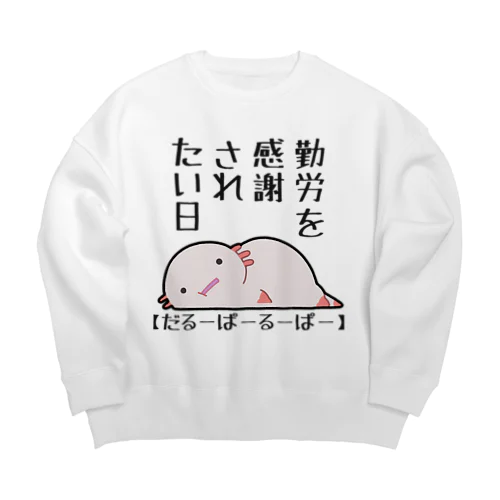 勤労感謝されたい気分のだるーぱーるーぱー Big Crew Neck Sweatshirt