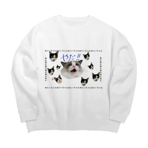 しらたきくんとオレオくん Big Crew Neck Sweatshirt