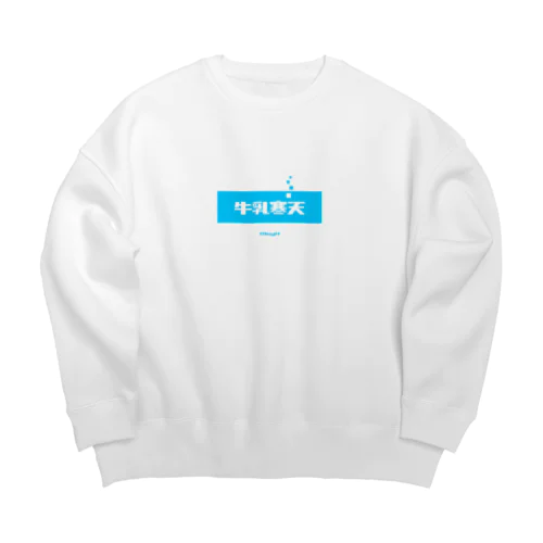 牛乳寒天 (Milk Agar) Big Crew Neck Sweatshirt