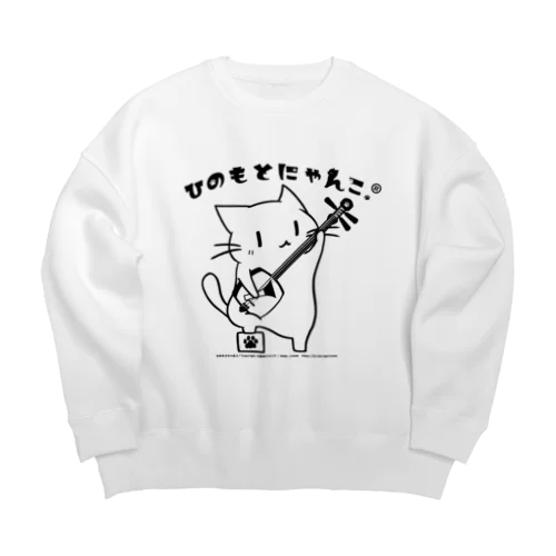 ひのもとにゃんこ®️ 三味線 モノクロver. 黒檀 Big Crew Neck Sweatshirt