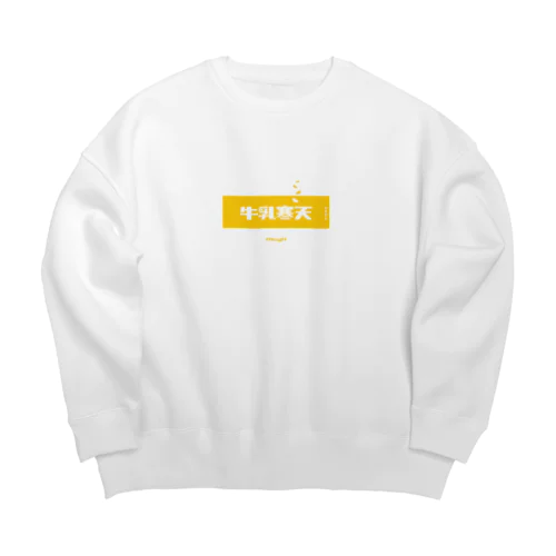 牛乳寒天みかん (Mikan and Milk Agar) Big Crew Neck Sweatshirt