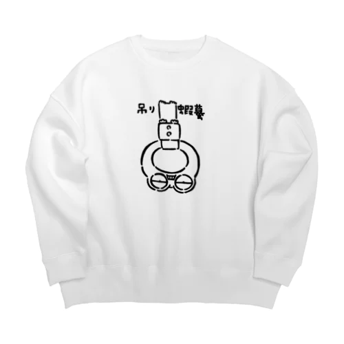 吊り蝦蟇 Big Crew Neck Sweatshirt