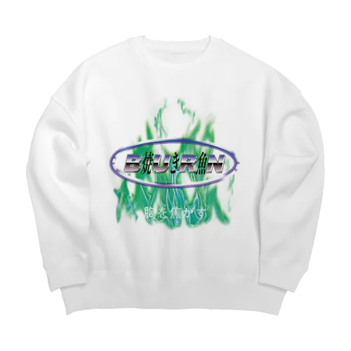 BURN〜焼き魚・胸を焦がす〜 Big Crew Neck Sweatshirt